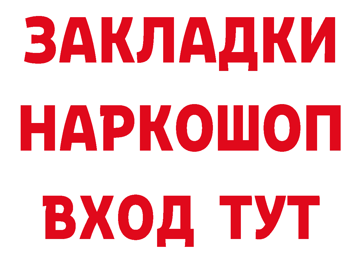 КОКАИН Перу ТОР это omg Вилючинск